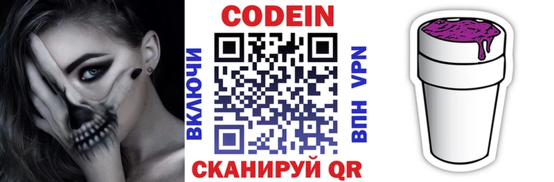OMG онион  Салават  Codein напиток Lean (лин) 