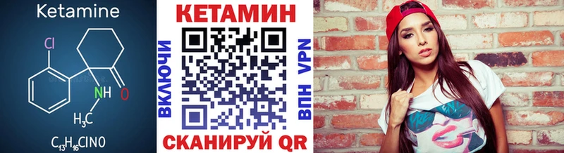 КЕТАМИН VHQ  Салават 