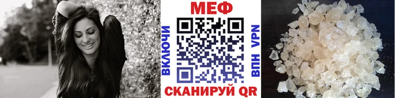 купить закладку  ОМГ ОМГ tor  МЕФ VHQ  Салават 