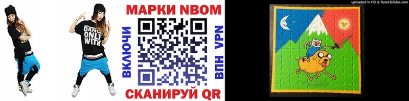 Марки N-bome 1,5мг  blacksprut зеркало  Салават 