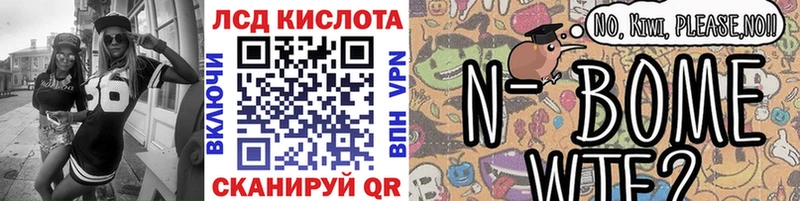 Марки 25I-NBOMe 1,8мг Салават